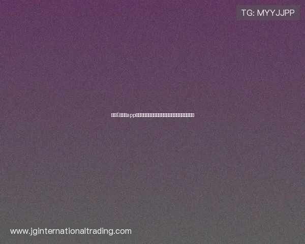 提升E星体育app观看体验的实用技巧,享受高清流畅的体育赛事直播 提升E星体育app观看体验的实用技巧,享受高清流畅的体育赛事直播